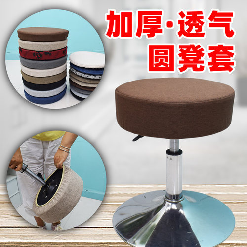 加厚坐垫加厚套罩软包圆椅坐垫