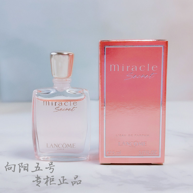 兰蔻 奇迹密语/绽放香水香氛小样5ml/1.2ml女士持久清新花香调EDP