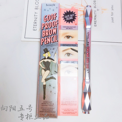自然色双头旋转持久不晕染眉笔