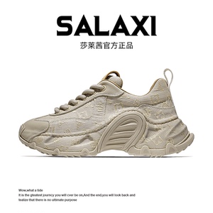 SALAXI时尚百搭透气老爹鞋舒适