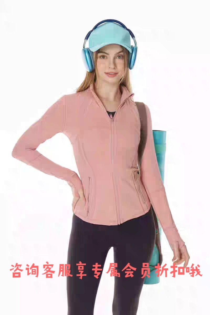 YU瑜伽服外套女修身弹力运动外套瑜伽服长袖立领Define瘦瘦夹克图片