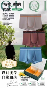 古齐男士G458男士蚕丝精品内裤男士平角内裤抗菌抑菌
