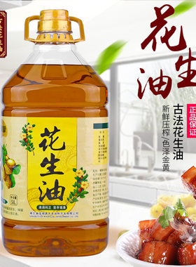 湖北十堰特产竹溪花生油物理压榨