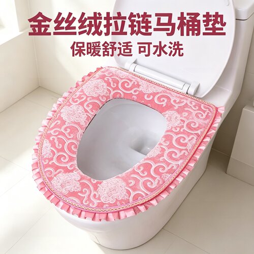 宁惠金丝绒马桶坐垫家用坐便套马桶垫子拉链马桶套防水坐便垫