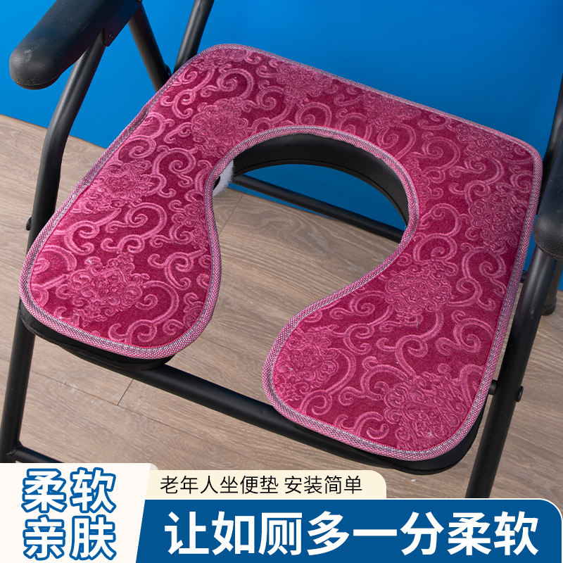老人坐便椅U型葫芦型专用坐垫坐便垫保暖移动坐椅垫四季通用椅垫