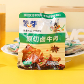 蒙都厚切卤牛肉熟食真空独立小包装 清真零食内蒙古特产原切卤牛肉