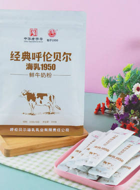 海乳中华老字号独立小包营养