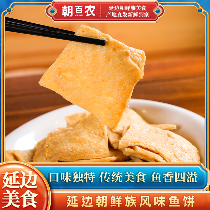 韩国釜山鱼饼韩式风味串