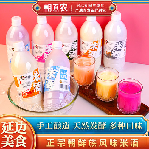朝百农米酒750ml*2纯正米露甜酒