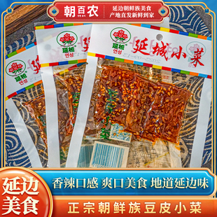 延城豆皮香辣豆皮豆干豆制品零食长短豆皮延吉小菜延边特产小吃