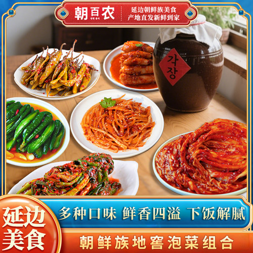 朝百农韩式辣白菜黄瓜小葱下饭菜