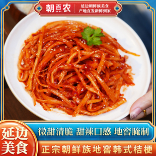 朝百农延边朝鲜族小菜辣拌桔梗泡菜狗宝咸菜韩式风味咸菜东北小吃