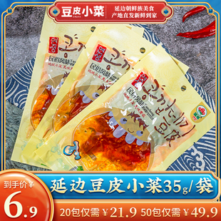 延城豆皮延边美食香辣豆皮甜辣豆皮零食延吉小菜特产小吃休闲零食