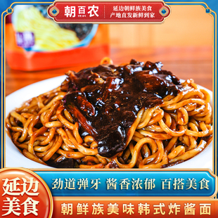 韩式炸酱面韩剧同款美食速食面条方便泡面早餐夜宵速食拌面杂酱面