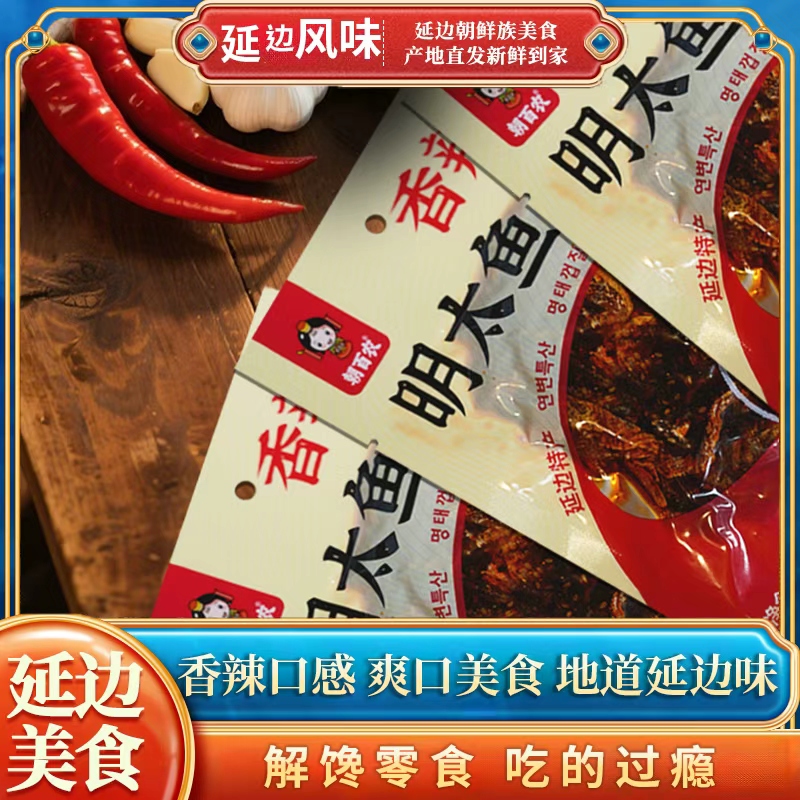 延边正宗朝鲜族风味香辣明太鱼皮美食甜辣明太鱼啤酒小菜网红爆款