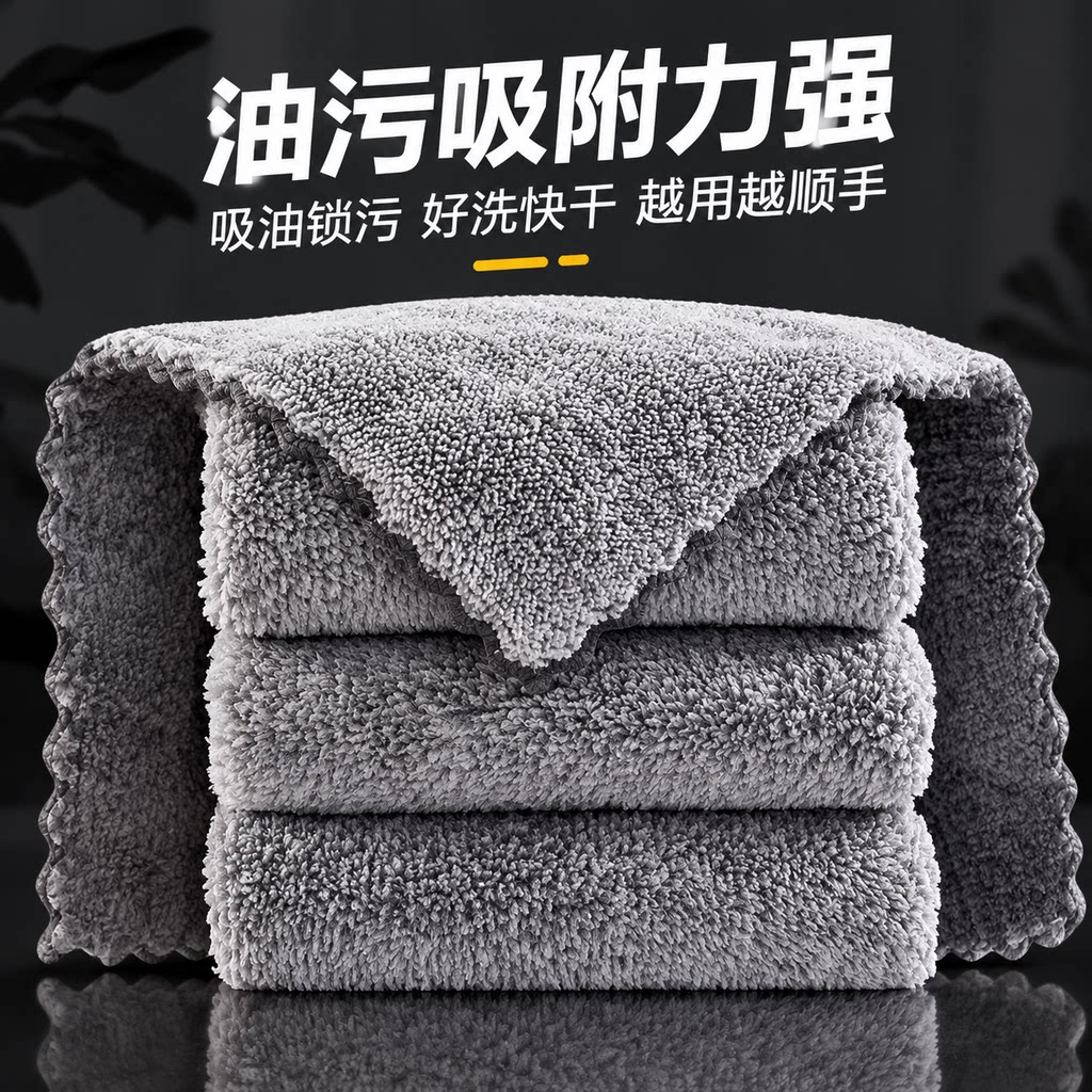 竹炭抹布洗碗布厨房去油污不沾油强吸水柔软不掉毛家用百洁布