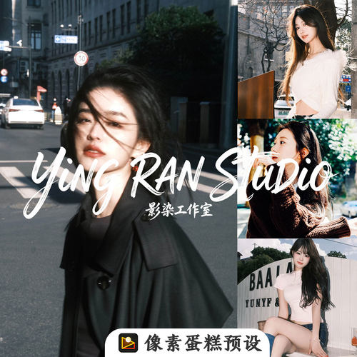 富士NC/CC像素蛋糕人像预设