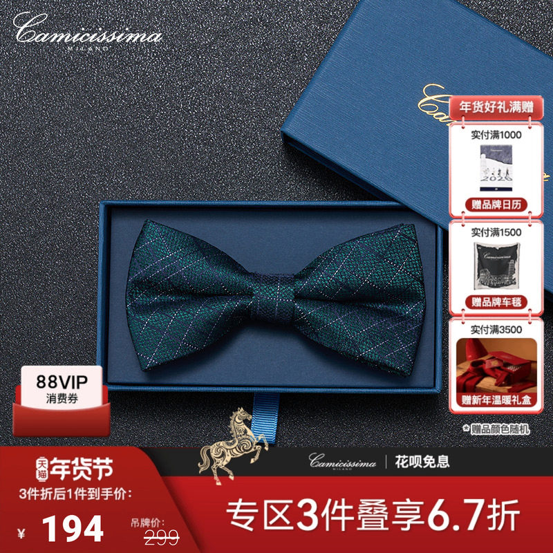 恺米切商务休闲男士衬衫领结,服饰配件/皮带/帽子/围巾,领结,淘宝优惠券,粉丝福利购,淘宝优惠卷