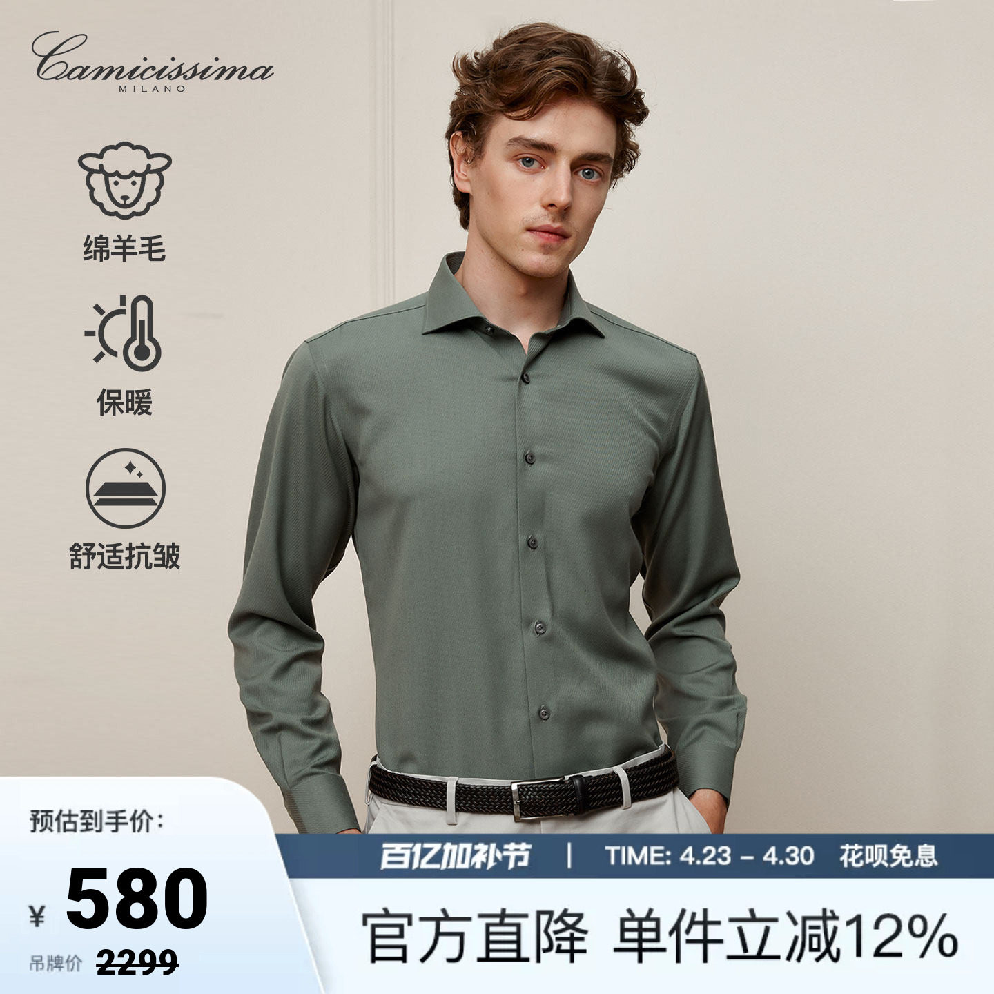 恺米切商务休闲绵羊毛保暖衬衫男长袖衬衣