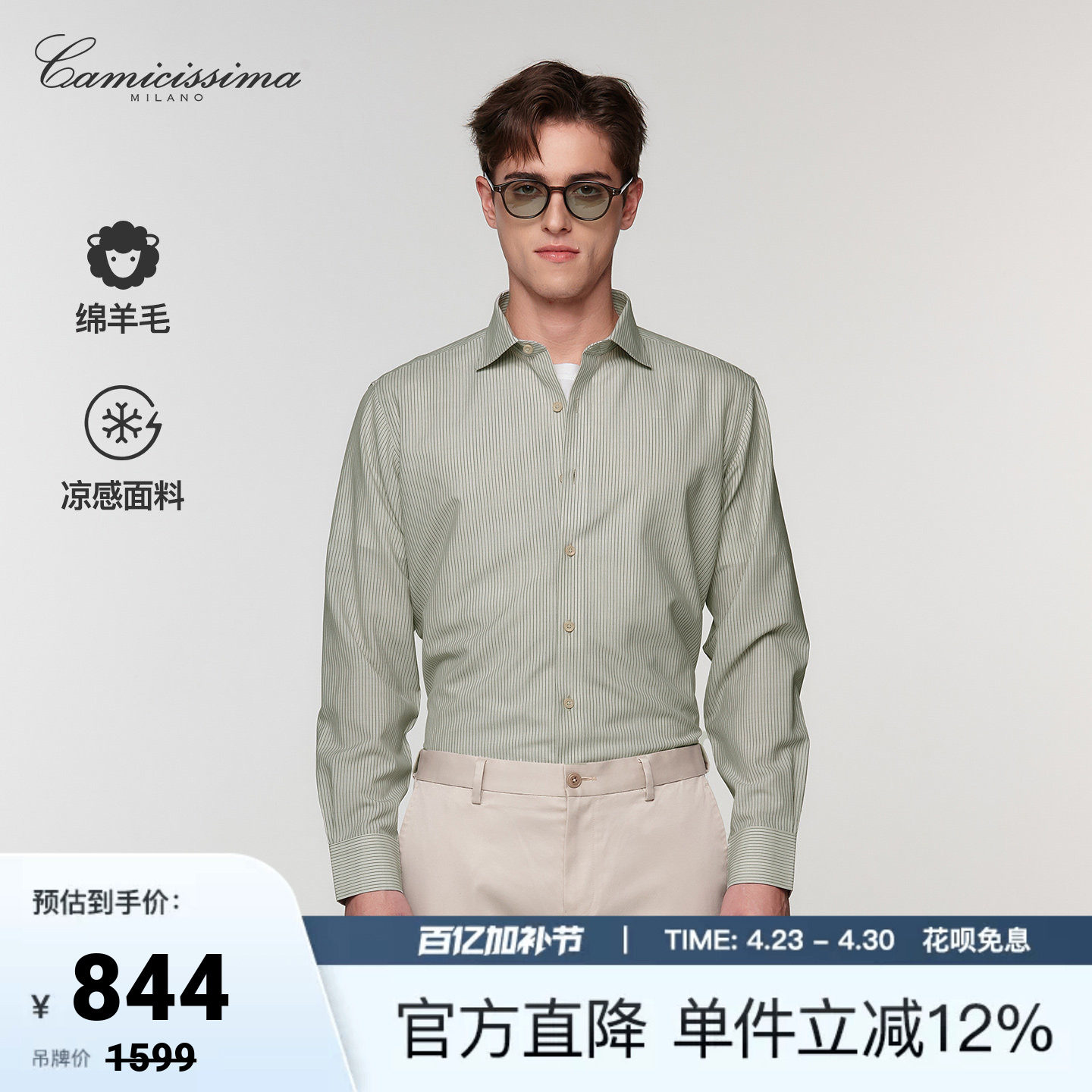 【凉感】恺米切春夏商务休闲男士羊毛长袖衬衫条纹衬衣