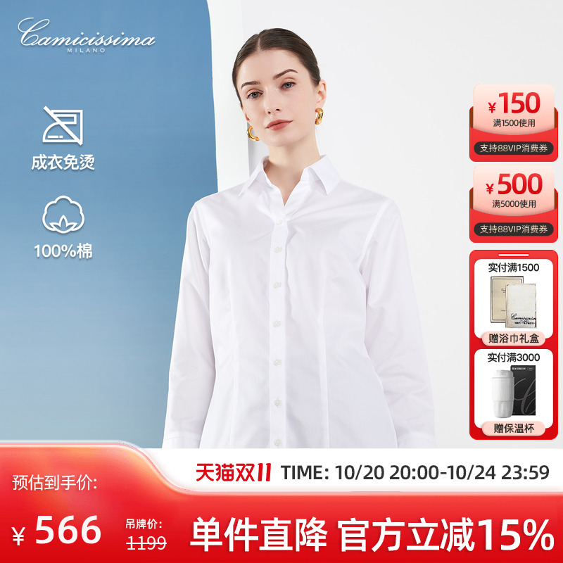 恺米切女装纯棉免烫衬衫