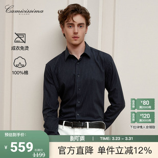 法兰绒 修身 恺米切商务男士 长袖 上衣休闲衬衣 纯棉免烫保暖衬衫