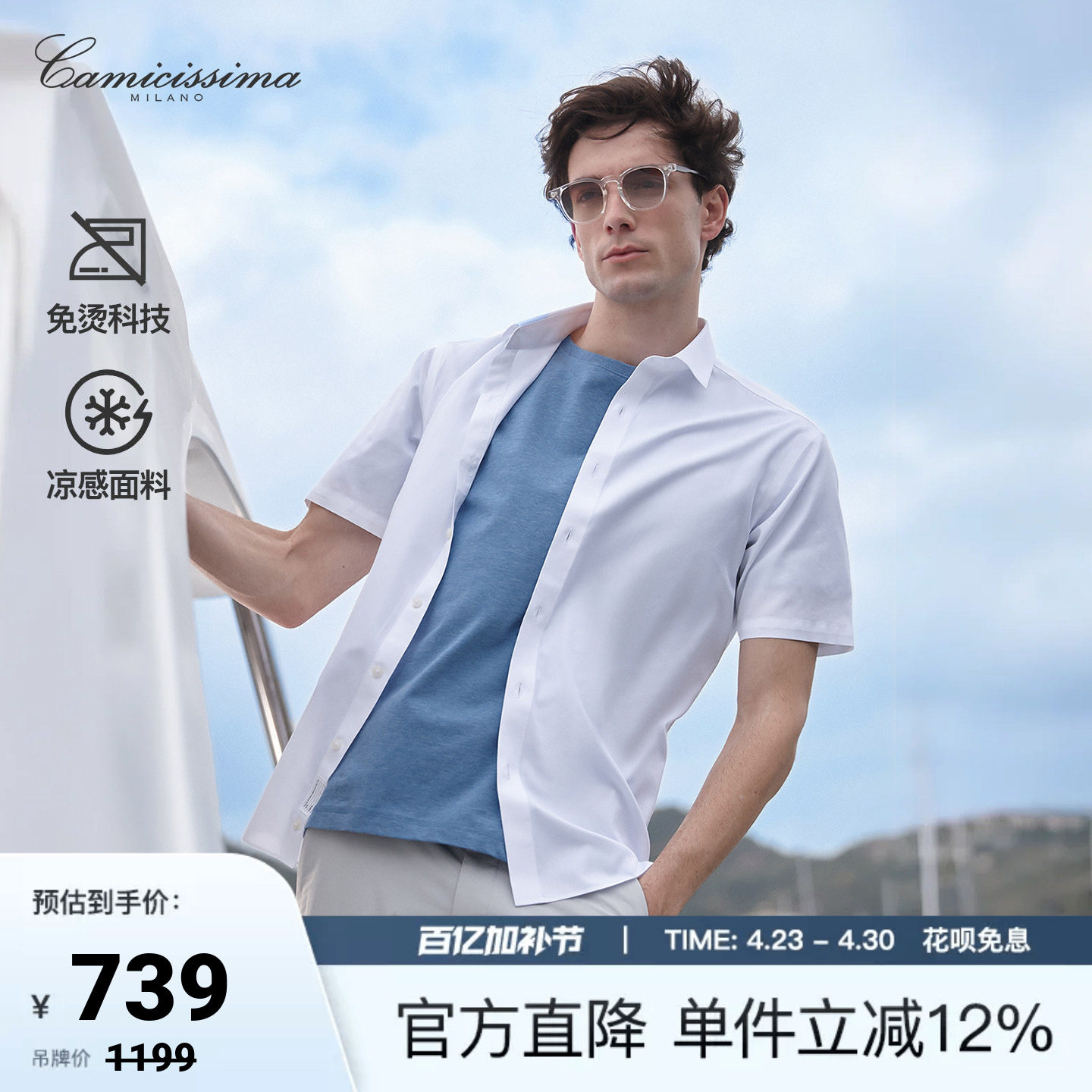 【凉感】恺米切夏季商务休闲男士抗菌免烫短袖衬衫