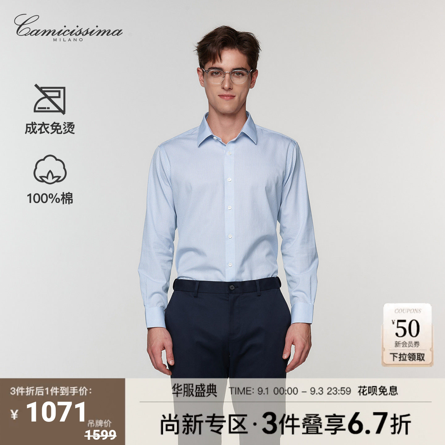 【近 200S天狼星】恺米切26新品秋季商务纯棉免烫长袖衬衫男衬衣图片