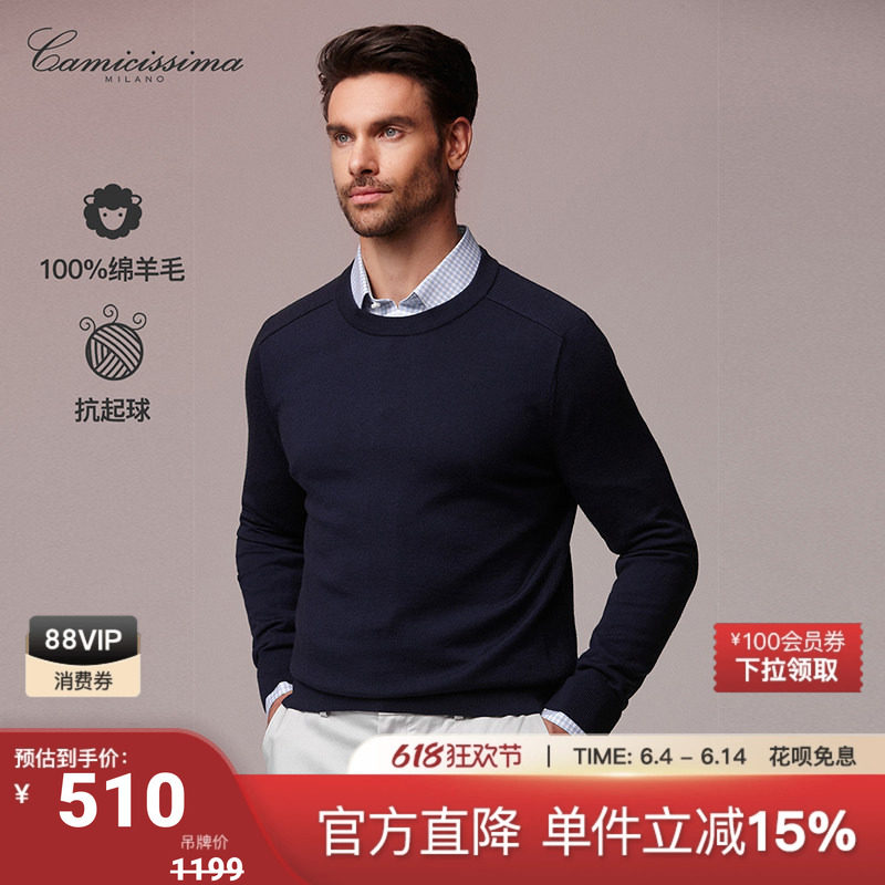 恺米切男士商务休闲套头百搭抗静电保暖通勤舒适打底羊毛衫