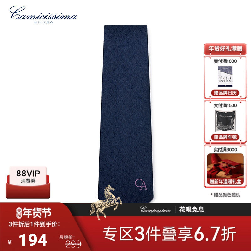 【桑蚕丝】恺米切真丝领带  商务休闲蓝色提花箭头型全衬领带男,服饰配件/皮带/帽子/围巾,领带,淘宝优惠券,粉丝福利购,淘宝优惠卷