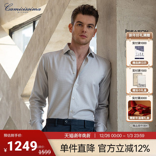 衬衫 恺米切商务休闲男简约衬衣修身 恒温免烫抗皱百搭长袖