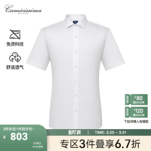 衬衫 恺米切26夏季 免烫短袖 商务男士 纯色休闲通勤衬衣舒适上衣 新款