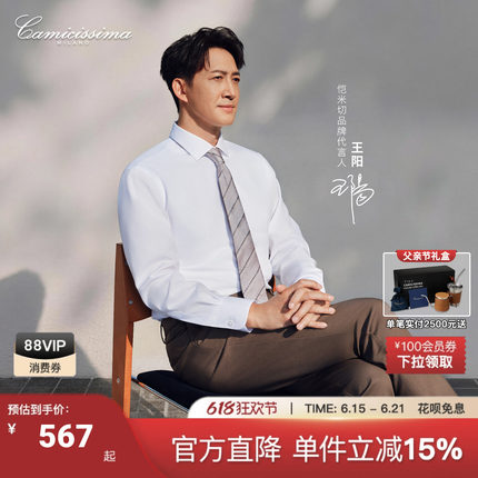 【王阳同款】恺米切夏季新款26商务休闲男士纯棉衬衣免烫长袖衬衫
