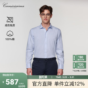 衬衫 2026商务休闲男纯棉免烫长袖 抗皱净色百搭衬衣 新款 恺米切春季
