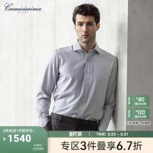 恺米切商务休闲恒温保暖衬衫 衬衣 男长袖