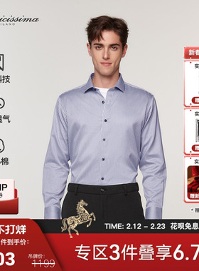 恺米切2026新品商务休闲纯棉免烫长袖衬衫男士紫色格纹抗皱衬衣