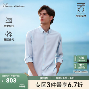 春季 纯色雨露麻简约修身 男士 衬衫 衬衣 休闲免烫长袖 恺米切2026新款