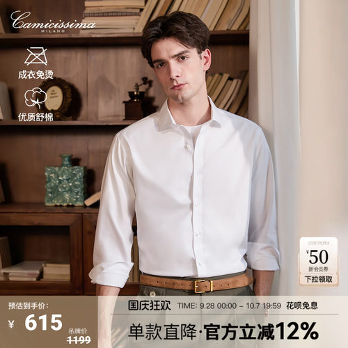 恺米切男士免烫长袖衬衫