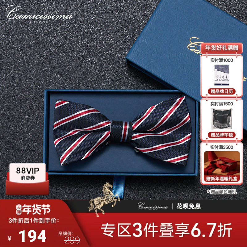 恺米切商务休闲男士衬衫领结,服饰配件/皮带/帽子/围巾,领结,淘宝优惠券,粉丝福利购,淘宝优惠卷