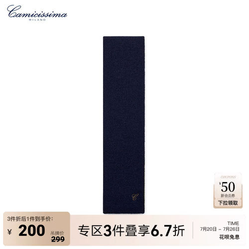 恺米切绵羊毛平头型领带
