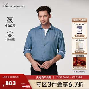 恺米切2025年秋商务休闲法兰绒免烫保暖衬衫 抗皱衬衣 男长袖