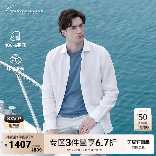 【100%亚麻】恺米切2026夏季男士长袖衬衫新款通勤休闲衬衣上衣