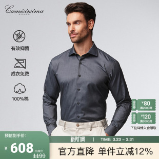 衬衫 长袖 抗皱百搭上衣纯棉衬衣 抗菌免烫修身 恺米切商务休闲男士