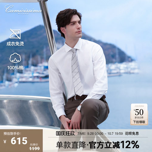 恺米切男士免烫长袖衬衫