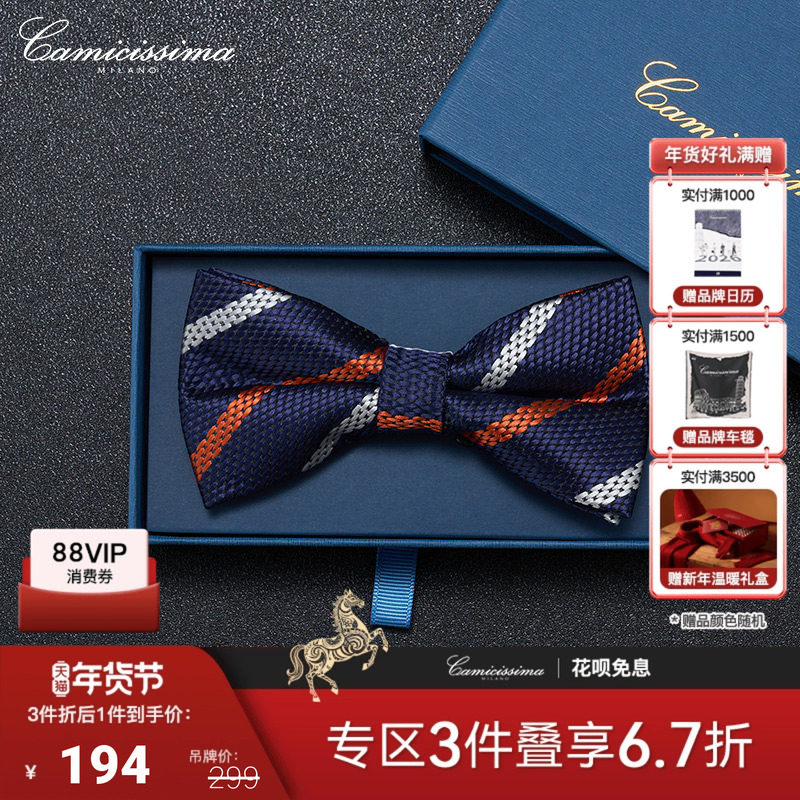 恺米切商务休闲男士衬衫领结,服饰配件/皮带/帽子/围巾,领结,淘宝优惠券,粉丝福利购,淘宝优惠卷