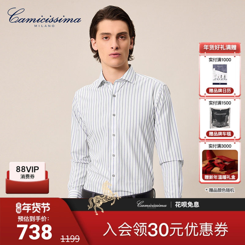 恺米切2025年秋商务休闲男士免烫抗皱条纹长袖衬衫,男装,衬衫,淘宝优惠券,粉丝福利购,淘宝优惠卷