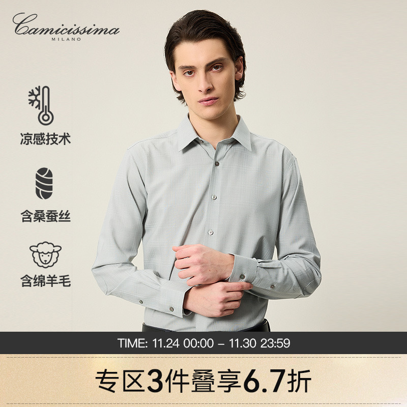 恺米切2025年秋商务休闲男士凉感羊毛长袖衬衫