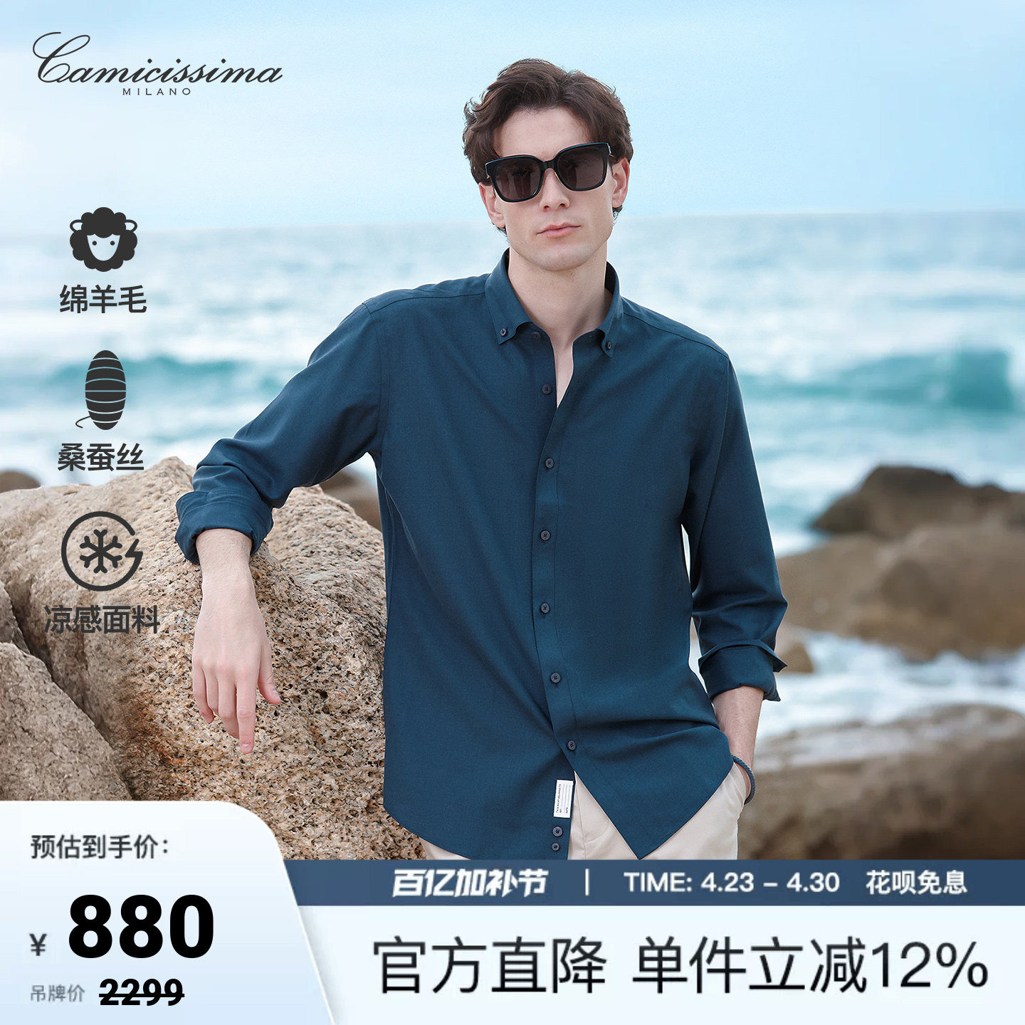 【凉感】恺米切商务休闲男士羊毛长袖衬衫纯色衬衣简约通勤上衣