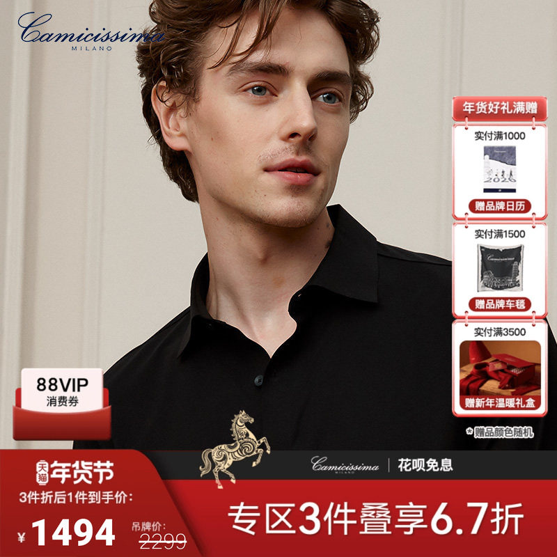 恺米切商务休闲高密针织弹力长袖衬衫,男装,衬衫,淘宝优惠券,粉丝福利购,淘宝优惠卷