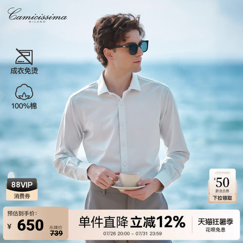 恺米切26夏季新款男士商务免烫长袖衬衫纯色通勤衬衣简约上衣